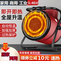 Heating fan bathroom speed heat mother and baby shop high temperature restaurant brood 2021 New Hotel baking clothes take small steel cannon