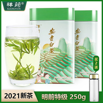 2021 New tea Xiangjun authentic Anji white tea tea Mingqian premium 250g bulk official flagship store official website