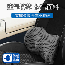 Car waist support car cushion waist cushion backrest driver car seat lumbar pillow lumbar support