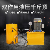 Electric hydraulic jack double acting large tonnage vertical split synchronous heavy-duty 50100 ton hydraulic jack