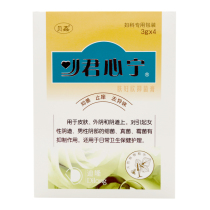 Dilong Bio Beixin Junxinning Vaginal skin Fuxin antibacterial cream Gynecological private parts antipruritic sterilization maintenance mold