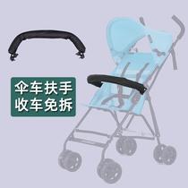 Umbrella car handrail Detachable baby stroller Front fence Fence Cart barrier rod Front fence cart accessories