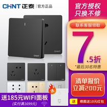 Chint switch socket household 86 type panel double control switch Surface mounted concealed wall five holes light luxury blank panel