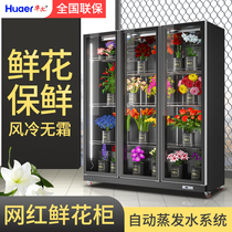 Walle flower cabinet commercial refrigerated fresh-keeping Cabinet flower bouquet display cabinet vertical air-cooled freezer Net red flower cabinet