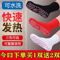 (Buy 1 pair get 2 pairs) Winter self-heating socks cold-proof heating warm feet sleep artifact for men and women