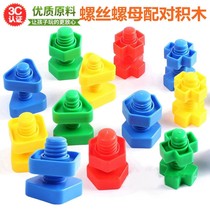 Childrens early education shape matching building blocks combination disassembly kindergarten men and women 3 babies 2 children nut toys