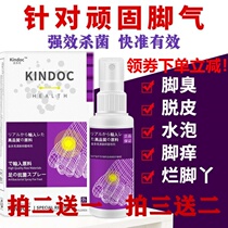 kindoc Golden Doc spray to remove skin and foot sterilization foot foam powder Japanese foot spray foot odor
