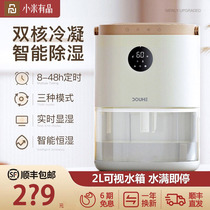 Xiaomi has product dehumidifier household silent dehumidifier small dehumidifier dryer bedroom mini dehumidification artifact