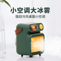 Circulating fan with ice small air conditioning fan leafless desktop ice ice cooling home black technology cooling artifact