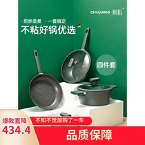 Joyoung non-stick pan Three-piece kitchen pan wok combination gas induction cooker