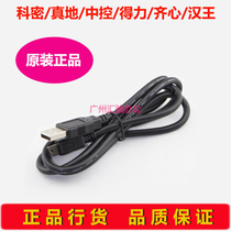 Komi original attendance machine data cable connection line USB cable