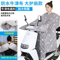 Electric car wind shield summer wind shield sunscreen waterproof battery motorcycle sunshade spring and autumn four seasons universal