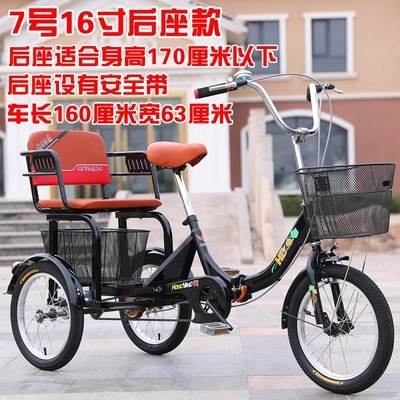  Elderly tricycle light and small human pedal car for the elderly Pedal three-wheeled bicycle with children to pull goods