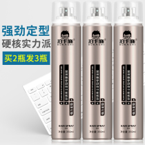 Dry Gel Styling Spray Men Clear And Matt Persistent Gel Water Styling Powerful Natural Fluffy Hard Hair Gel