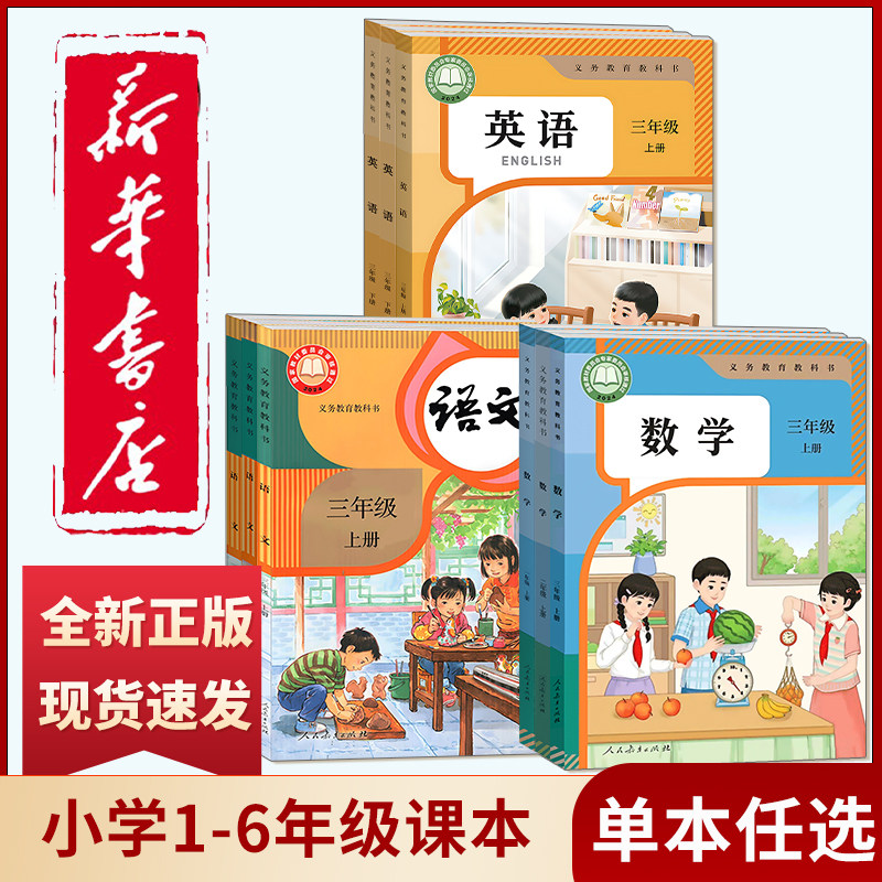 小学语文课本部编版-小学语文课本部编版促销价格、小学语文课本部编版