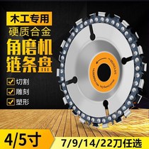 Angle grinder chain saw blade woodworking chain disc grinder cutting piece tea table engraving slotting polishing 4 inch 5 inch 9 inch
