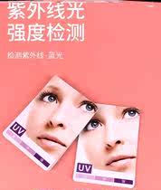 uv test card uv sunscreen solar film tube intensity sensor card color change card skin care products paper test
