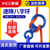 Outdoor climbing rope descending equipment 8-character ring 35KN descending device without LOGO fire safety belt short pants