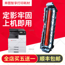 Suitable for Pento M9005DN fixing assembly P9502DN M9006DN Heater M9005 Heating assembly
