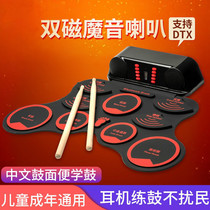 Childrens electronic drum set Drum practice artifact Home entertainment Electric drum percussion pad entry portable hand roll entertainment