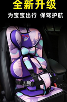 Safety seat 0 to 2 years old simple Child Safety Seat car easy to carry child seat baby back