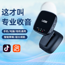 (Radio good) Lotoxic A1 wireless radio microphone collar clip Mclive full set of devices Recorder Clip-style anchor Private Bluetooth mobile phone Noise Reduction Little Bee Acoustic Microphone Noise Reduction