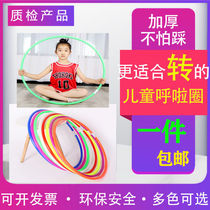 (sport 30) Huchering plastic hulk ring coarse nursery 25 coarse kindergarten is suitable for children