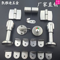 Public toilet Bathroom partition hardware accessories Stainless steel support foot indicator lock hinge hinge cover 2020