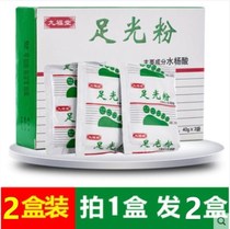 Jiuzitang Zhuguang scattered pearl powder to remove foot odor foot powder soaking foot bamboo light powder to remove skin itch 40g * 3 packs