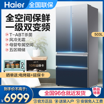Haier household frequency conversion energy efficiency European four-door 658 liters large capacity refrigerator BCD-503WDCEU1