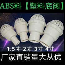 Gasoline engine water pump bottom valve check valve 2 inch 3 inch 4 inch nylon cage head corrosion resistant agricultural self-priming pump filter