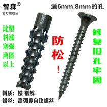 Zhisen plastic expansion tube nail expansion plug upgraded version of light Iron expansion light brick brick wall expansion