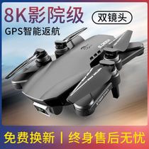 Advanced drone camera HD professional class aerial photography large 10km professional 5000 m large children play