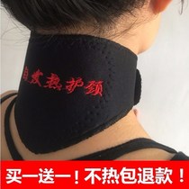 (Buy one get one free) Magnetic therapy self-heating neck protection belt home warm cervical vertebra hot compress neck rich bag protective gear