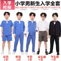 Shenzhen primary school uniforms young students young students unified enrollment spring summer autumn and winter season a full set of 8 sets
