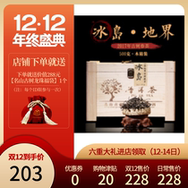 Yunnan Puer tea raw tea loose tea 500g 300 years old ancient tree pure material Iceland Puer tea Ming Qianchun tea