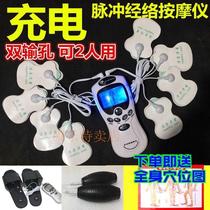 Charging dual-hole multifunctional meridian massage electrotherapy instrument Full body acupuncture pulse cervical spine waist leg massager