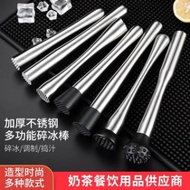 Lemon hammer mixing rod stainless steel crushed ice stick fruit juice hand mash hammer bar milk tea cold drink seasoning bar