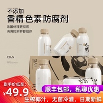 Jingshi coconut juice net red drink Jingshi fresh coconut juice 10 bottles of whole box of raw squeezed fresh squeezed coconut juice meal replacement