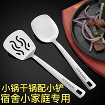 Spovel small 304 stainless steel spatula household kitchen stir-frying spatula dry pan spatula colander kitchen utensils fan