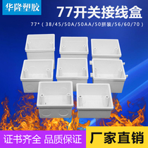 77 Switch Junction Box 86 Type Punching Concealed Bottom Case Pvc Switch Socket Double Column Nut Electrician Accessories Flame Retardant