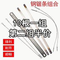 Flower saw saw blade double-sided tooth curve saw blade woodworking wire saw blade multi-purpose 300mm carved saw blade 12 inch