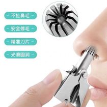 Nose hair trimmer Scissors cleaner artifact Mechanical nose hair trimmer mens manual non-embroidered steel German Seiko