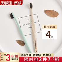Wheat straw toothbrush small head bamboo charcoal soft hair fine hair adult wisdom tooth toothbrush household male lady three smile Toothbrush Family