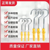 Expansion screw hook Universal hook Light hook Screw hook Question mark hook with ring iron hook Small yellow fish expansion anchor hook