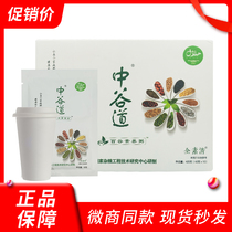 (Anti-counterfeiting can be checked) Quansu Qing meal powder nutrition grain porridge vegetarian convenience porridge Zhonggu Road flagship store