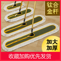 Large dust push Hotel flat mop factory workshop row mop big mop household tile long mop cotton thread mop