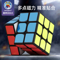 Holy hand magnetic cube third-order competition dedicated to high difficulty two pyramid block educational toys four full set of children five
