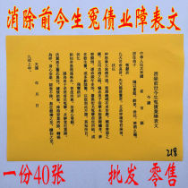 Also unjust a pro-creditor the principal the elimination of the past and the present life the transfer of the money the Taoist expression