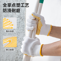  Deli polyester PVC bead gloves Non-slip cotton yarn gloves Labor insurance wear-resistant dispensing gloves DL521021